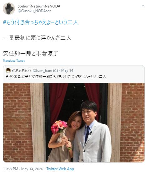 涼子 安住 紳一郎 結婚 米倉 安住紳一郎と米倉涼子がお似合いすぎる。結婚すればいいのに