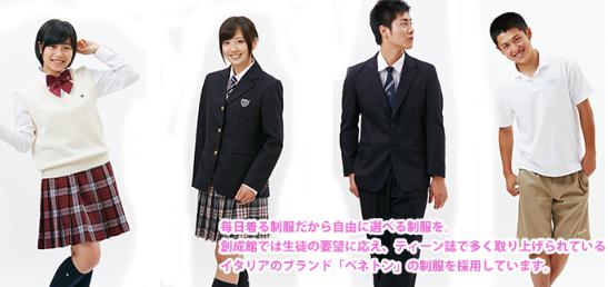 岡田健史の出身高校の制服