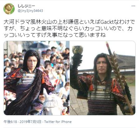 ガクトの「飛んで埼玉」に関するツイッター
