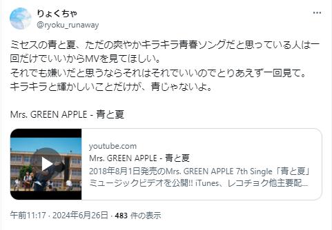 青と夏に関するツイート２