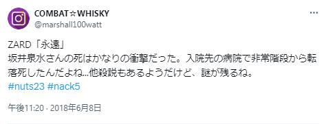 坂井泉水に関するツイート２