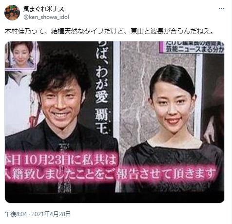 木村佳乃に関するツイート２