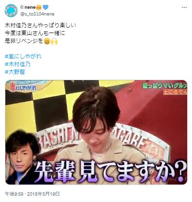 木村佳乃に関するツイート４