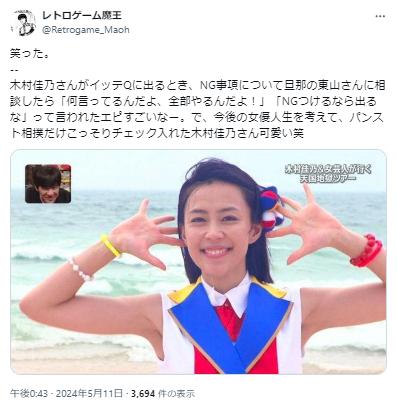 木村佳乃に関するツイート