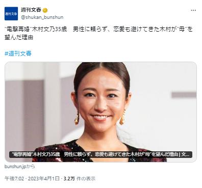 木村文乃に関するツイート