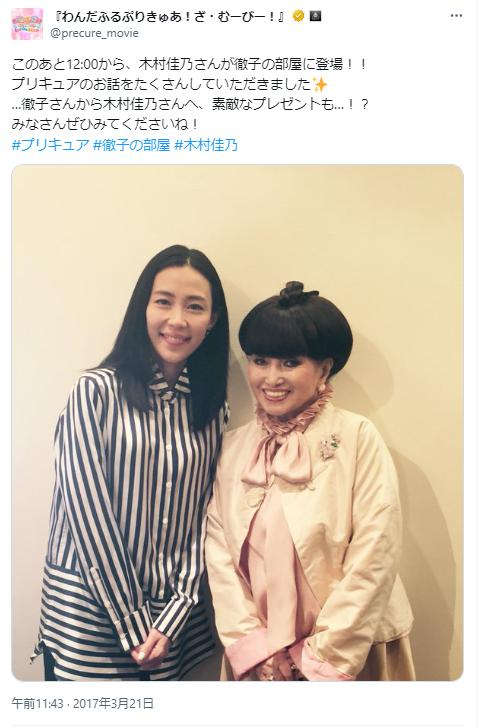 木村佳乃に関するツイート６