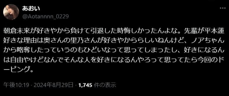 平本蓮と進撃のノアに関する投稿