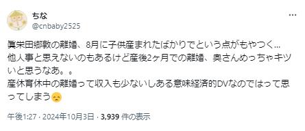 眞栄田郷敦に関するポスト３