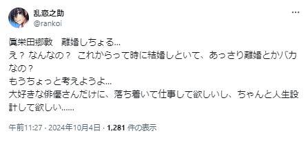 眞栄田郷敦に関するポスト２