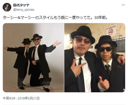 田代まさしと息子の現在の写真