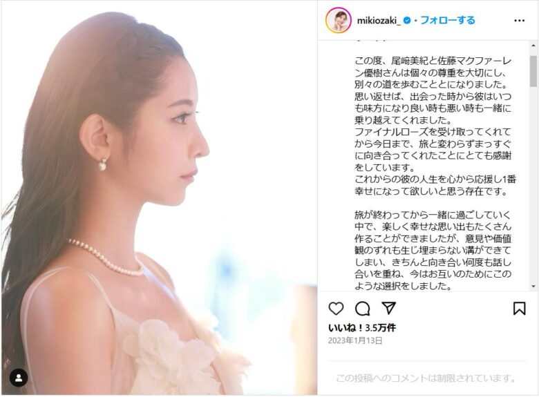 尾崎美紀のインスタグラム